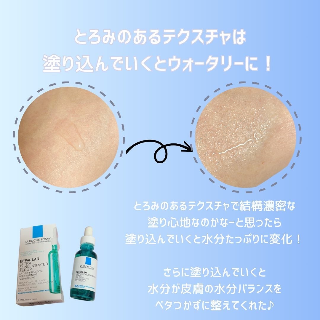 エファクラ ピールケア セラム/ラ ロッシュ ポゼ/美容液を使ったクチコミ(3枚目)