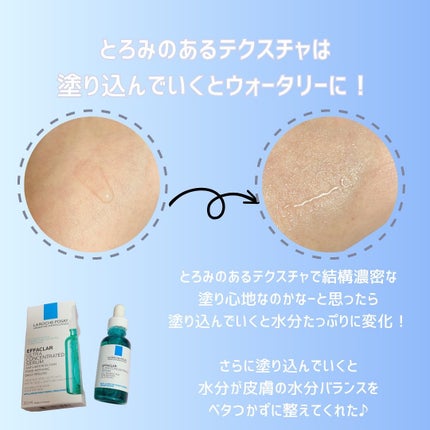 エファクラ ピールケア セラム/ラ ロッシュ ポゼ/美容液を使ったクチコミ(3枚目)