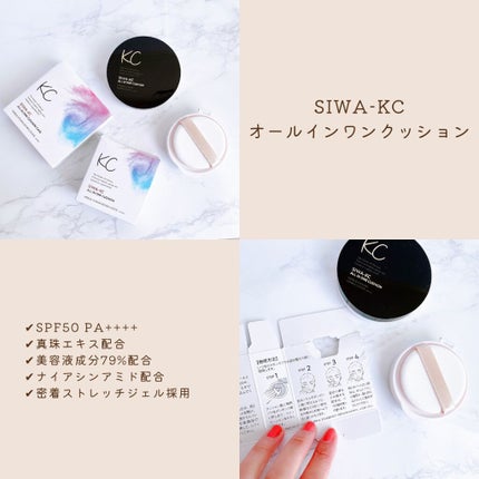 SIWA-KC オールインワンクッション/ハーブ健康本舗/クッションファンデーションを使ったクチコミ(2枚目)
