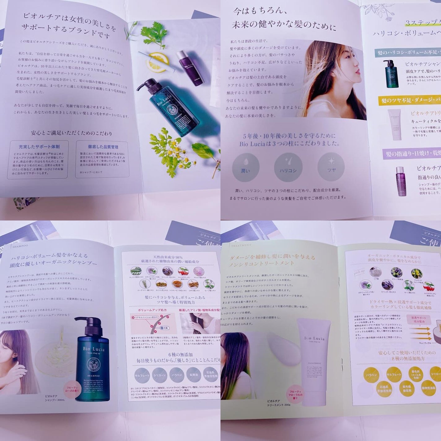 アイラッシュセラム/Bio Lucia(ビオルチア)/まつげ美容液を使ったクチコミ(2枚目)