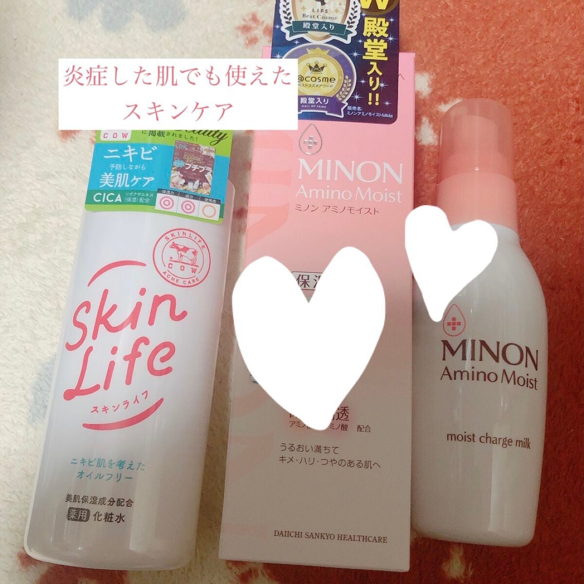 ミノン アミノモイスト モイストチャージ ミルク/ミノン/乳液を使ったクチコミ(1枚目)