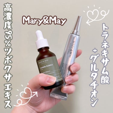 トラネキサム酸＋グルタチオン アイクリーム/MARY&MAY/アイケア・アイクリームを使ったクチコミ（1枚目）