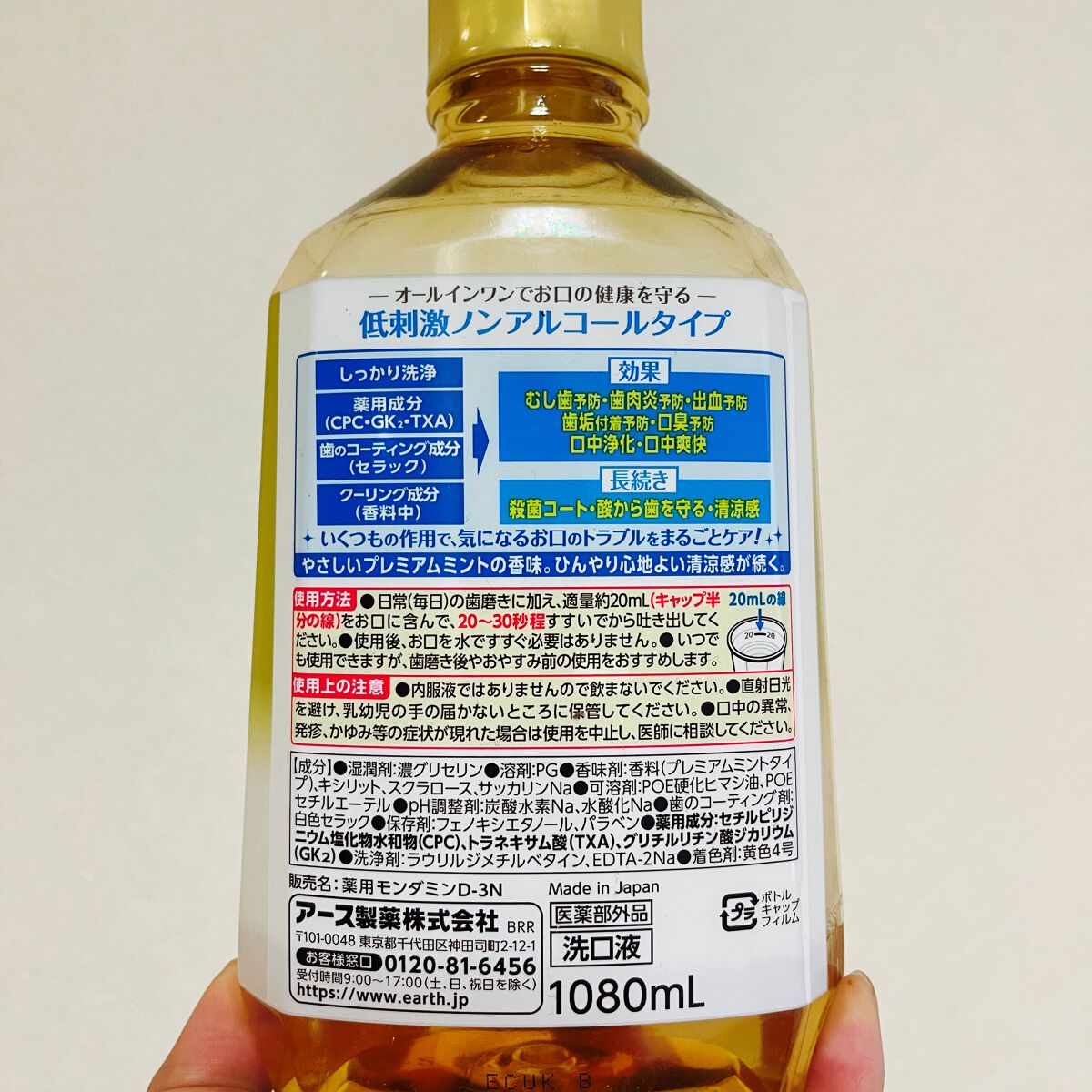 モンダミン プレミアムケア センシティブ/モンダミン/マウスウォッシュ・スプレーを使ったクチコミ（3枚目）