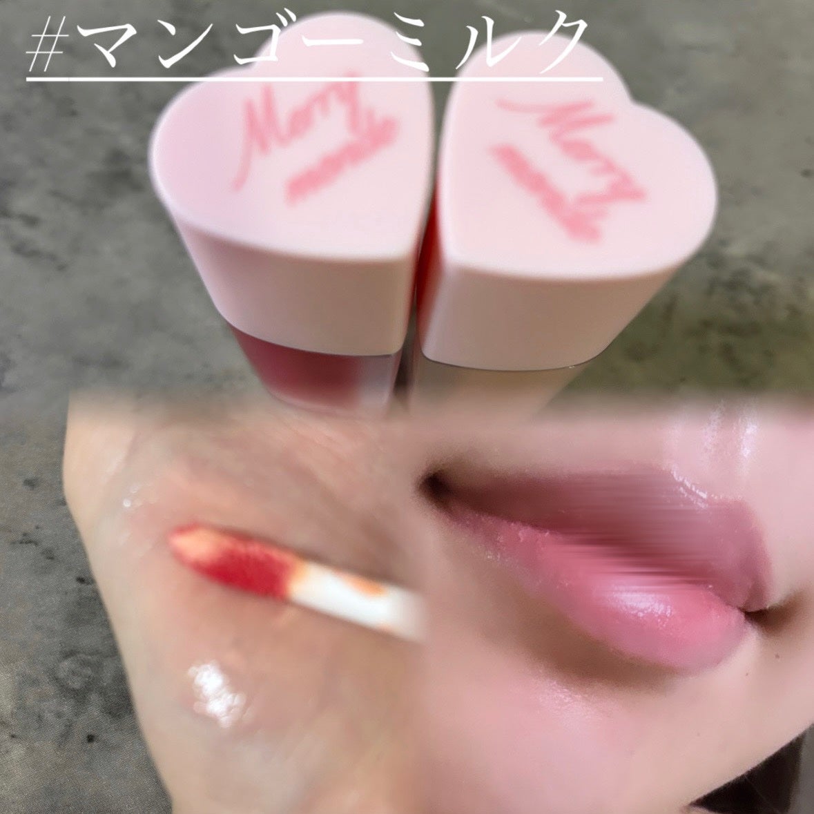 ミルクハートティントリップアンドチーク/Merrymonde/リップティントを使ったクチコミ(3枚目)