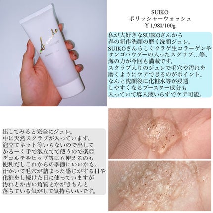 HC アドバンスド ポリッシャーウォッシュ/SUIKO HATSUCURE/洗顔フォームを使ったクチコミ(2枚目)