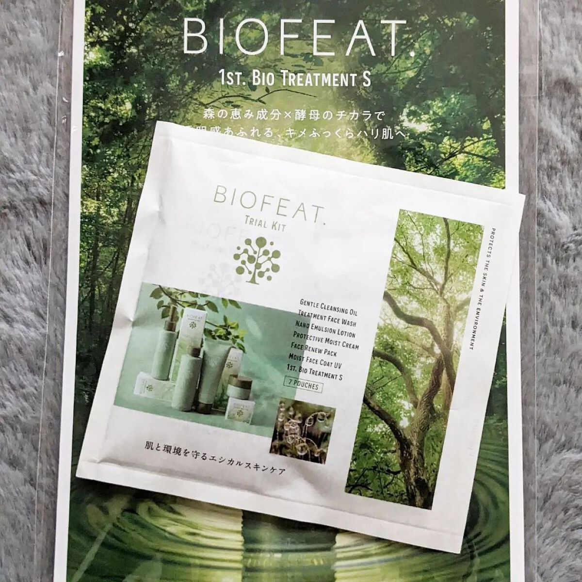 ナノエマルションローション/BIOFEAT. /化粧水を使ったクチコミ（1枚目）