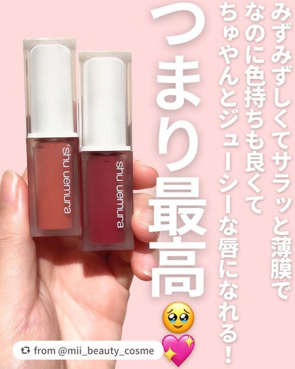 キヌケアグローアップ/shu uemura/口紅を使ったクチコミ(7枚目)