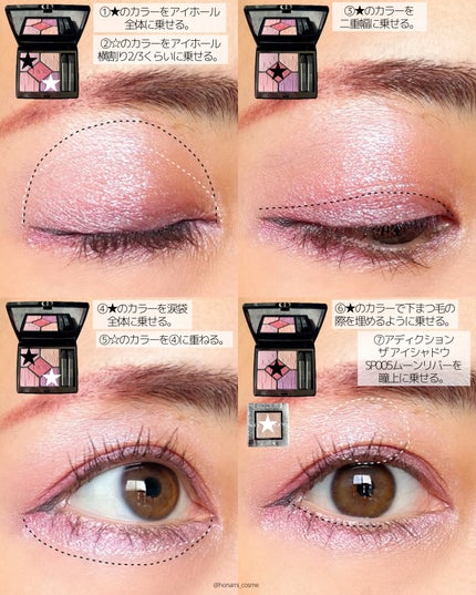 アディクション ザ アイシャドウ スパークル/ADDICTION/単色アイシャドウを使ったクチコミ(7枚目)