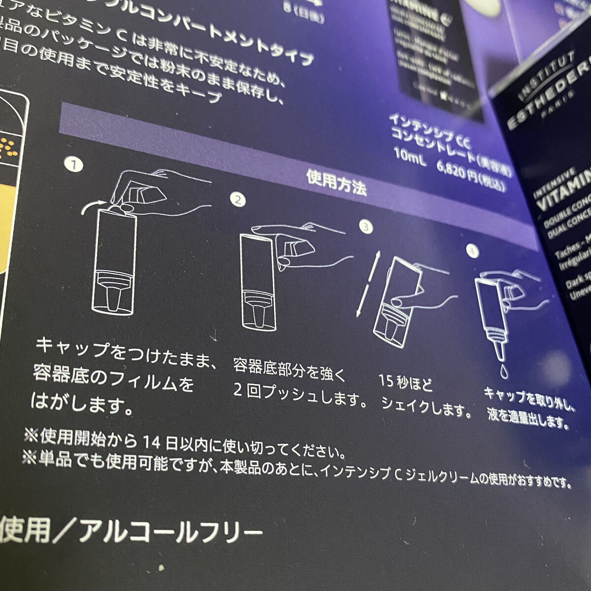 を使ったクチコミ（3枚目）