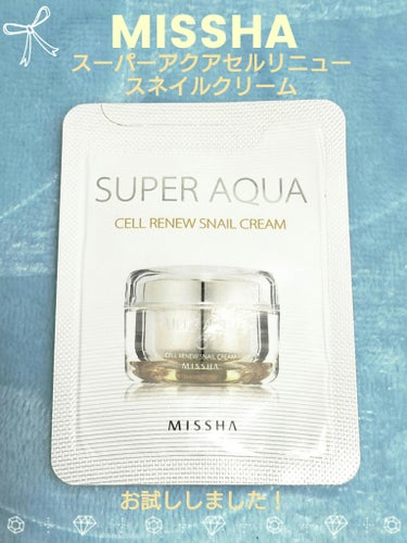 スーパーアクアセルリニュースネイルクリーム/MISSHA/フェイスクリームを使ったクチコミ（1枚目）