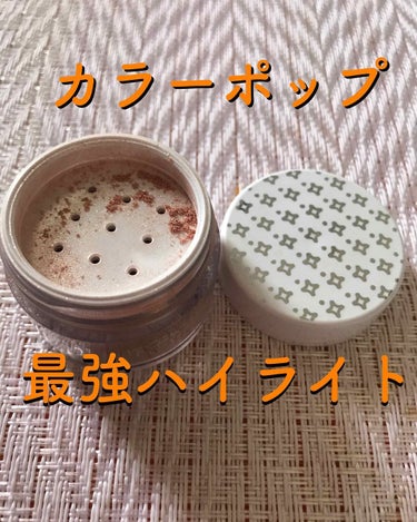  ラスター ダスト ルース ハイライター/ColourPop/パウダーハイライトを使ったクチコミ（1枚目）