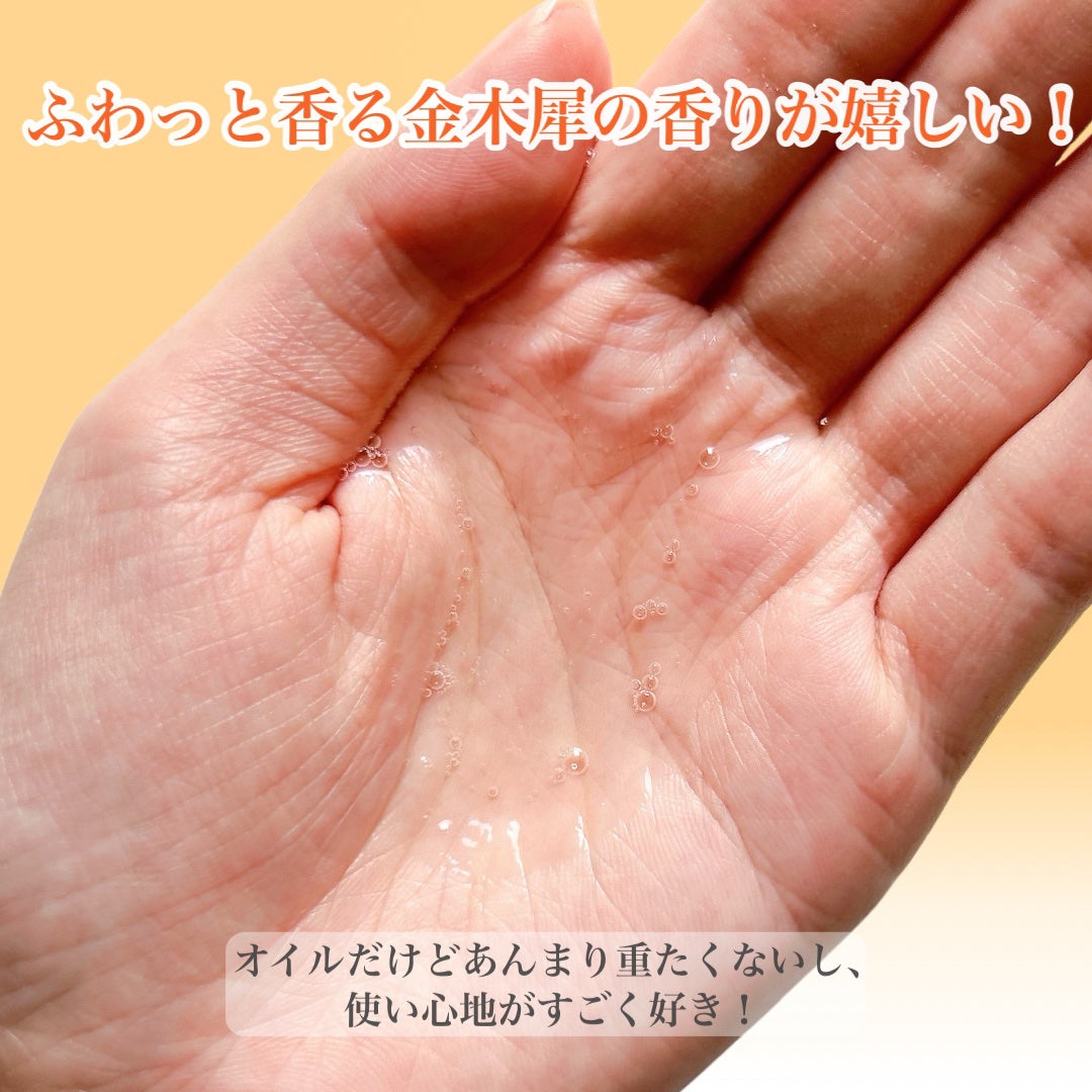 ビオレ ザ クレンズ オイルメイク落とし 金木犀の香り/ビオレ/オイルクレンジングを使ったクチコミ(4枚目)