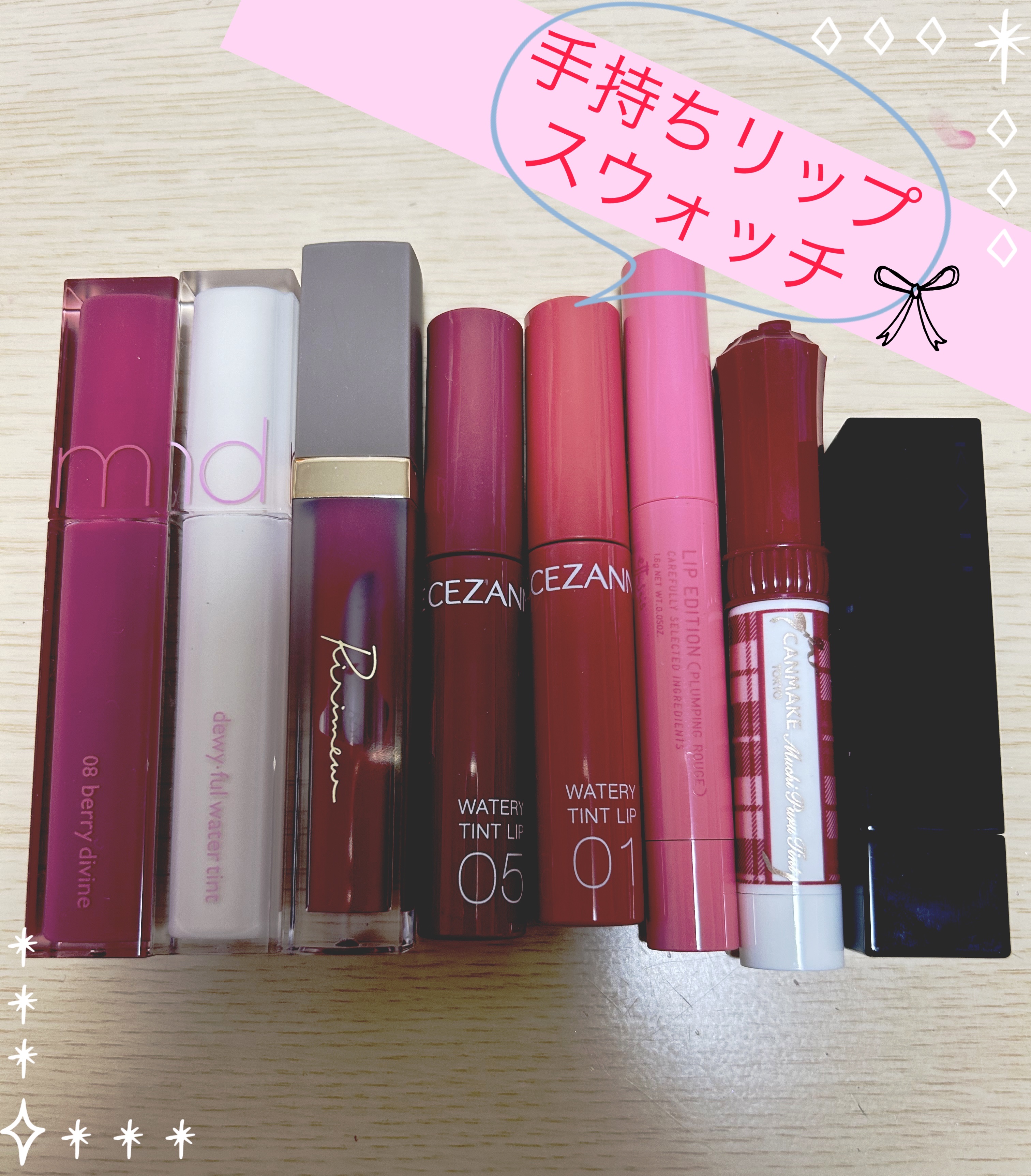 ウォータリーティントリップ/CEZANNE/リップティントを使ったクチコミ（1枚目）
