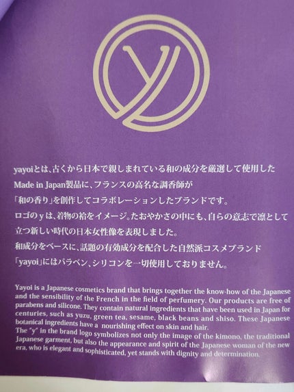 ボディソープS/yayoi/ボディソープを使ったクチコミ(6枚目)