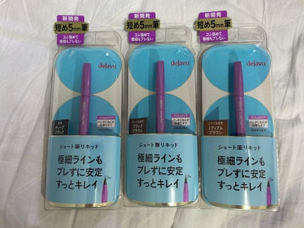 「密着アイライナー」ショート筆リキッド/デジャヴュ/リキッドアイライナーを使ったクチコミ(1枚目)