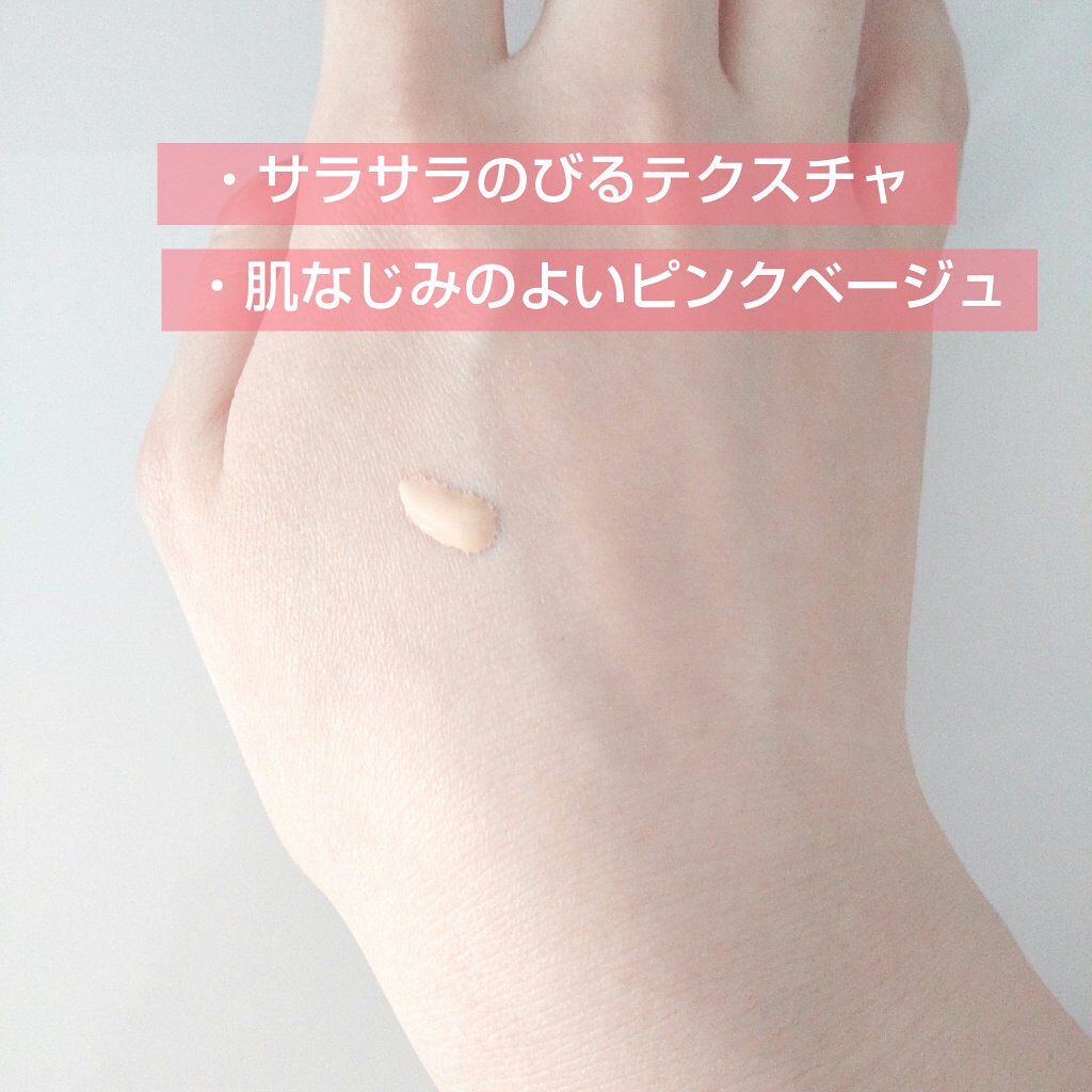 ラスティング フルフラットベース/JILL STUART/化粧下地を使ったクチコミ（2枚目）