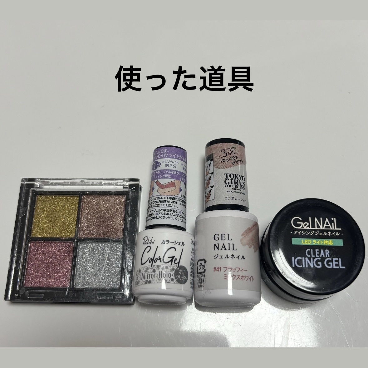 パル カラージェル ミラーホロ/キャンドゥ/ジェルネイルを使ったクチコミ（2枚目）