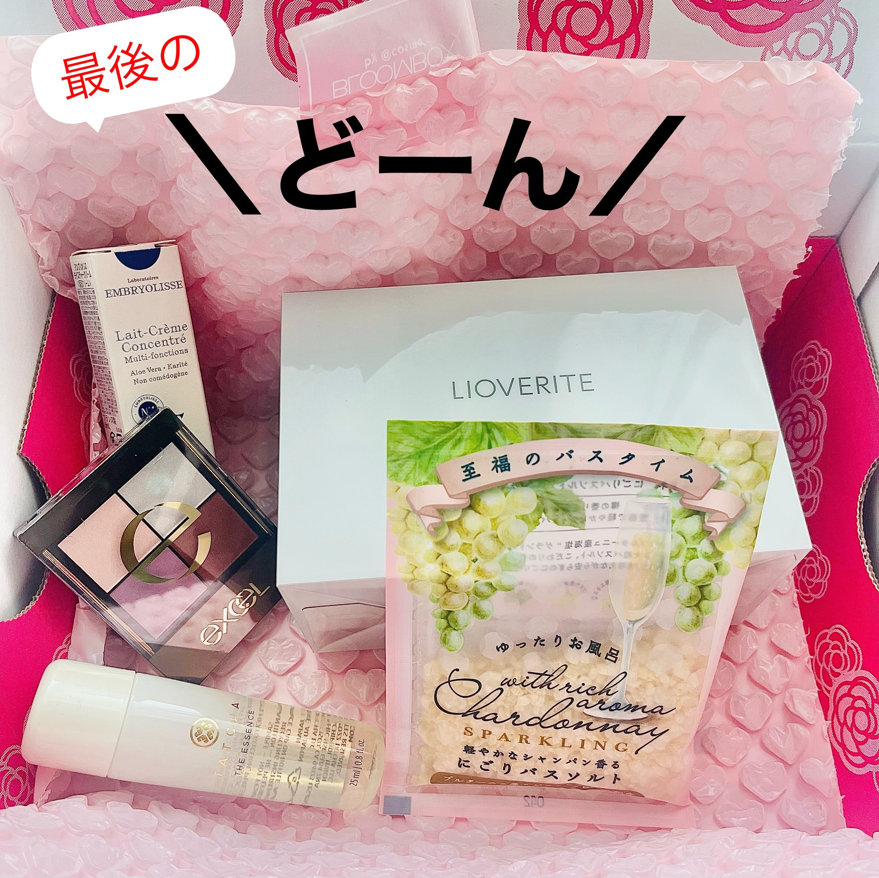 ブルーム ボックス/BLOOMBOX/その他を使ったクチコミ（3枚目）