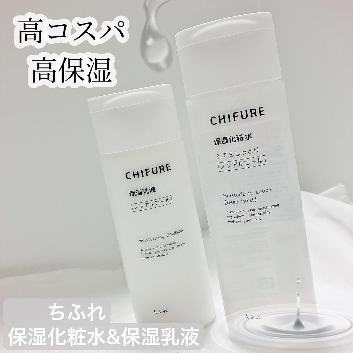 化粧水 とてもしっとりタイプ 本品/ちふれ/化粧水を使ったクチコミ（1枚目）