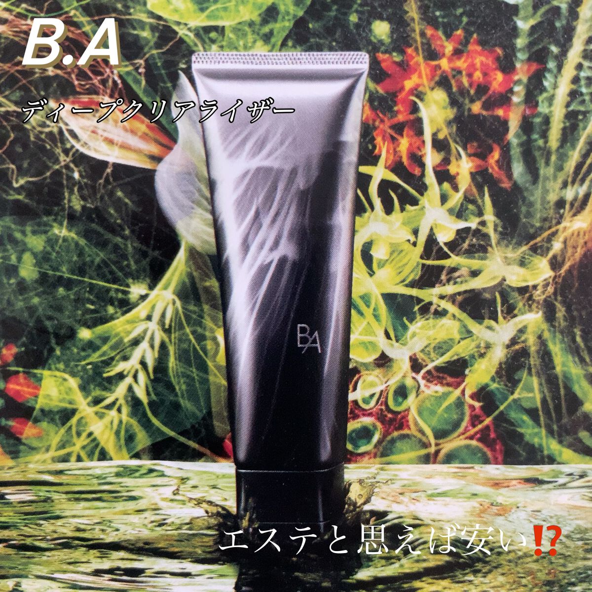 B.A ディープクリアライザー/B.A/洗顔フォームを使ったクチコミ(1枚目)