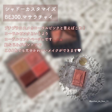 ジューシーピュアアイズ/キャンメイク/アイシャドウパレットを使ったクチコミ(5枚目)