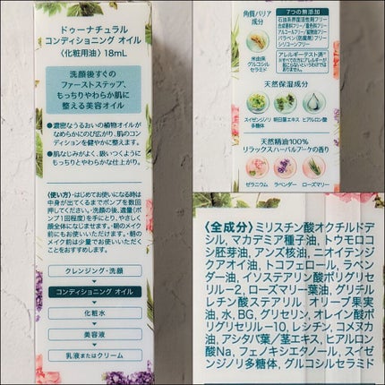 コンディショニング オイル/do natural/フェイスオイルを使ったクチコミ(2枚目)