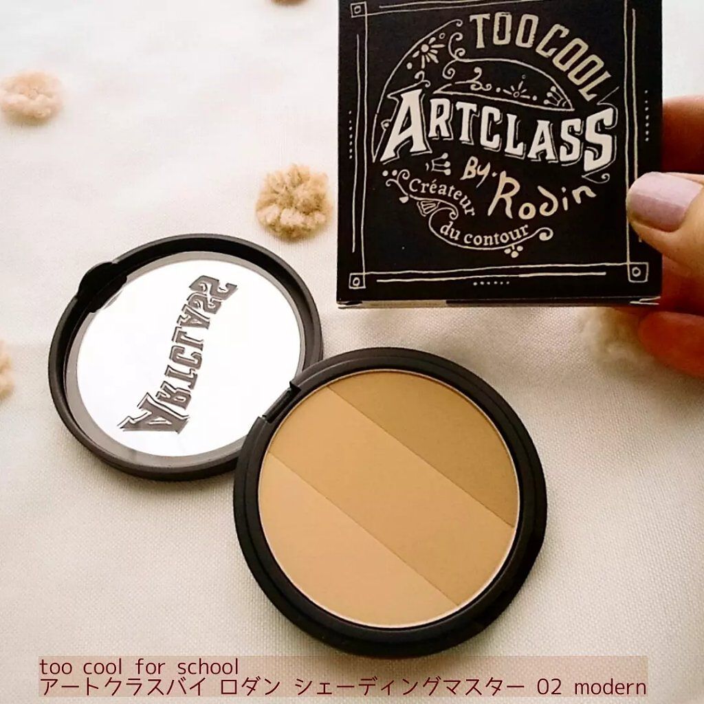 アートクラスバイロダン シェーディング/too cool for school/シェーディングを使ったクチコミ（1枚目）