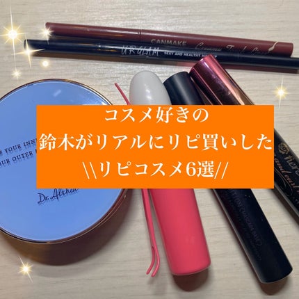 ロング&カールマスカラ アドバンストフィルム/ヒロインメイク/マスカラを使ったクチコミ(1枚目)