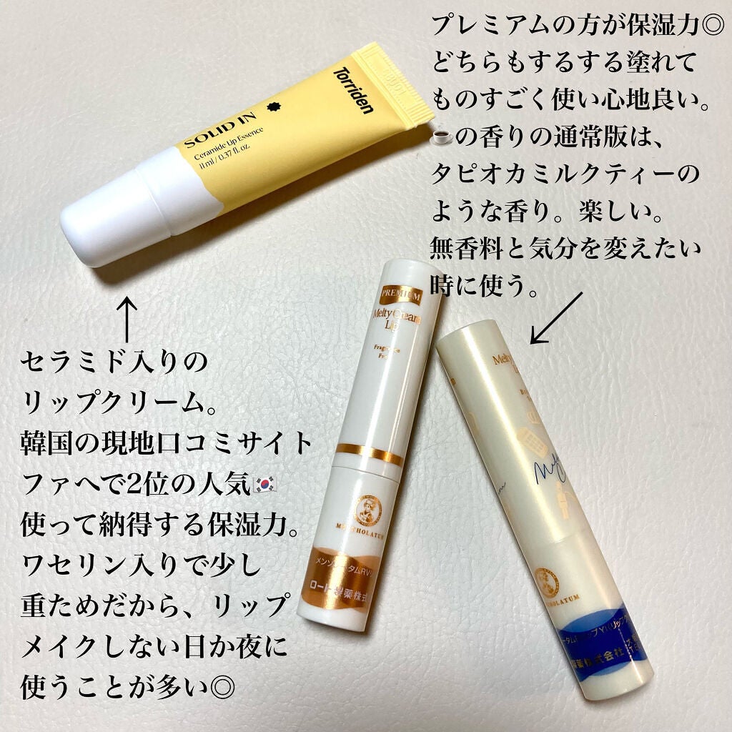 メディカルリップnc(医薬品)/メンソレータム/その他を使ったクチコミ(2枚目)