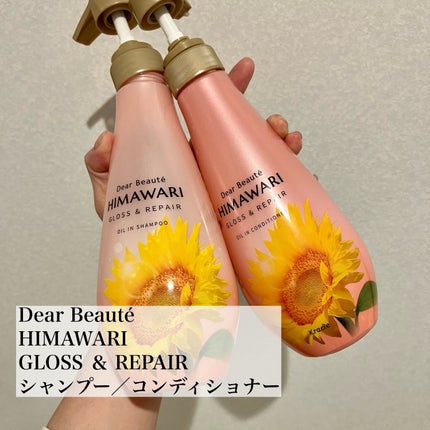 オイルインシャンプー/オイルインコンディショナー (グロス&リペア)/ディアボーテ/市販シャンプーを使ったクチコミ(2枚目)