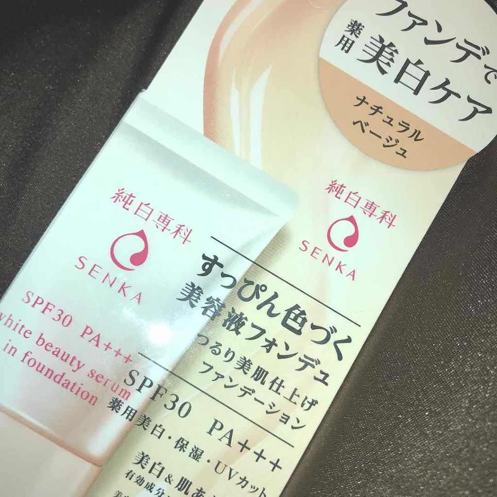 純白専科　すっぴん色づく美容液フォンデュ/SENKA（専科）/リキッドファンデーションを使ったクチコミ（1枚目）