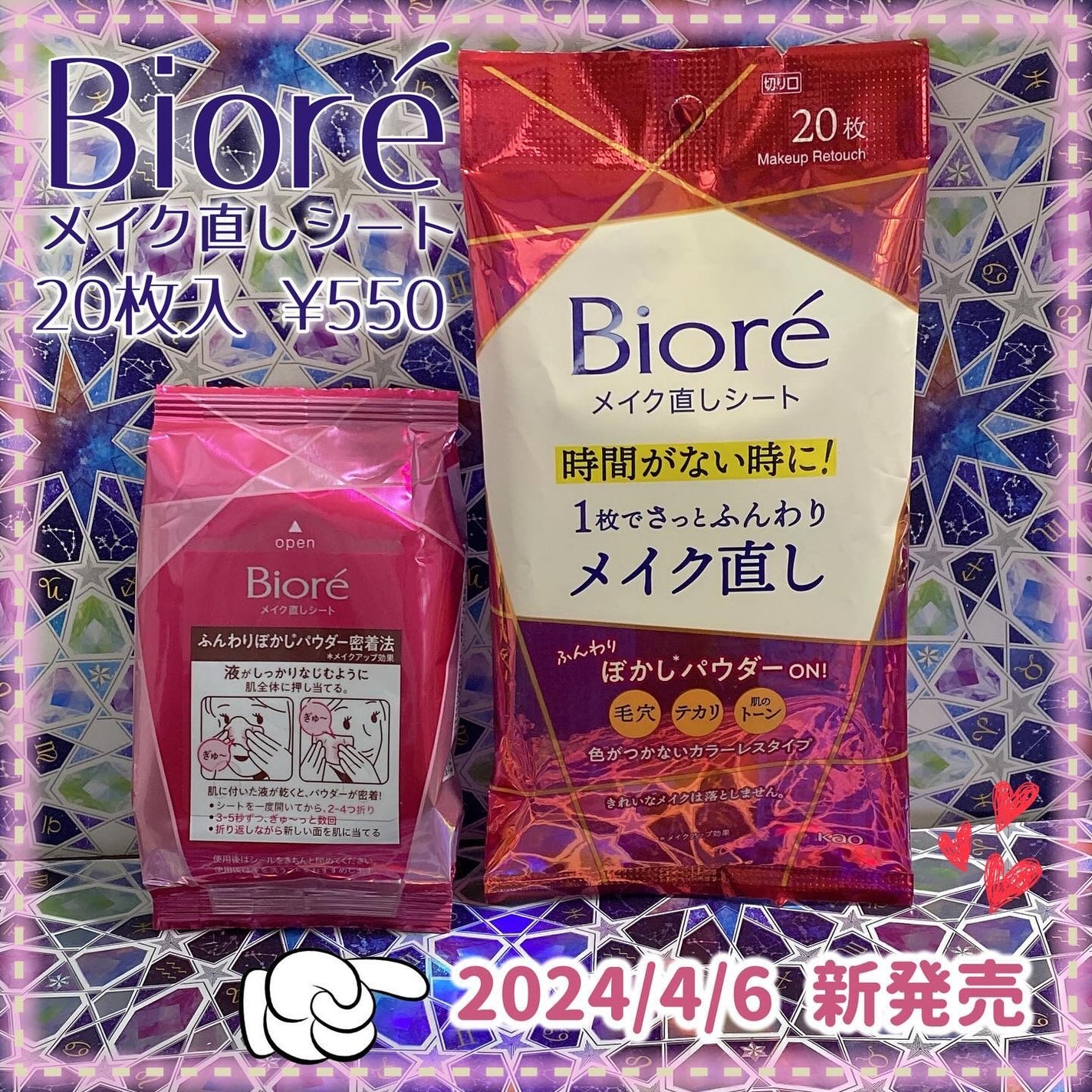 ビオレ メイク直しシート/ビオレ/フェイスシートを使ったクチコミ(1枚目)