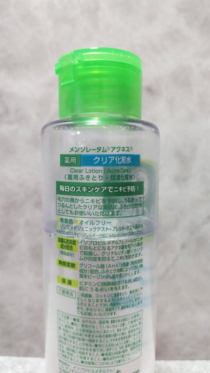 薬用クリア化粧水/メンソレータム アクネス/化粧水を使ったクチコミ(2枚目)