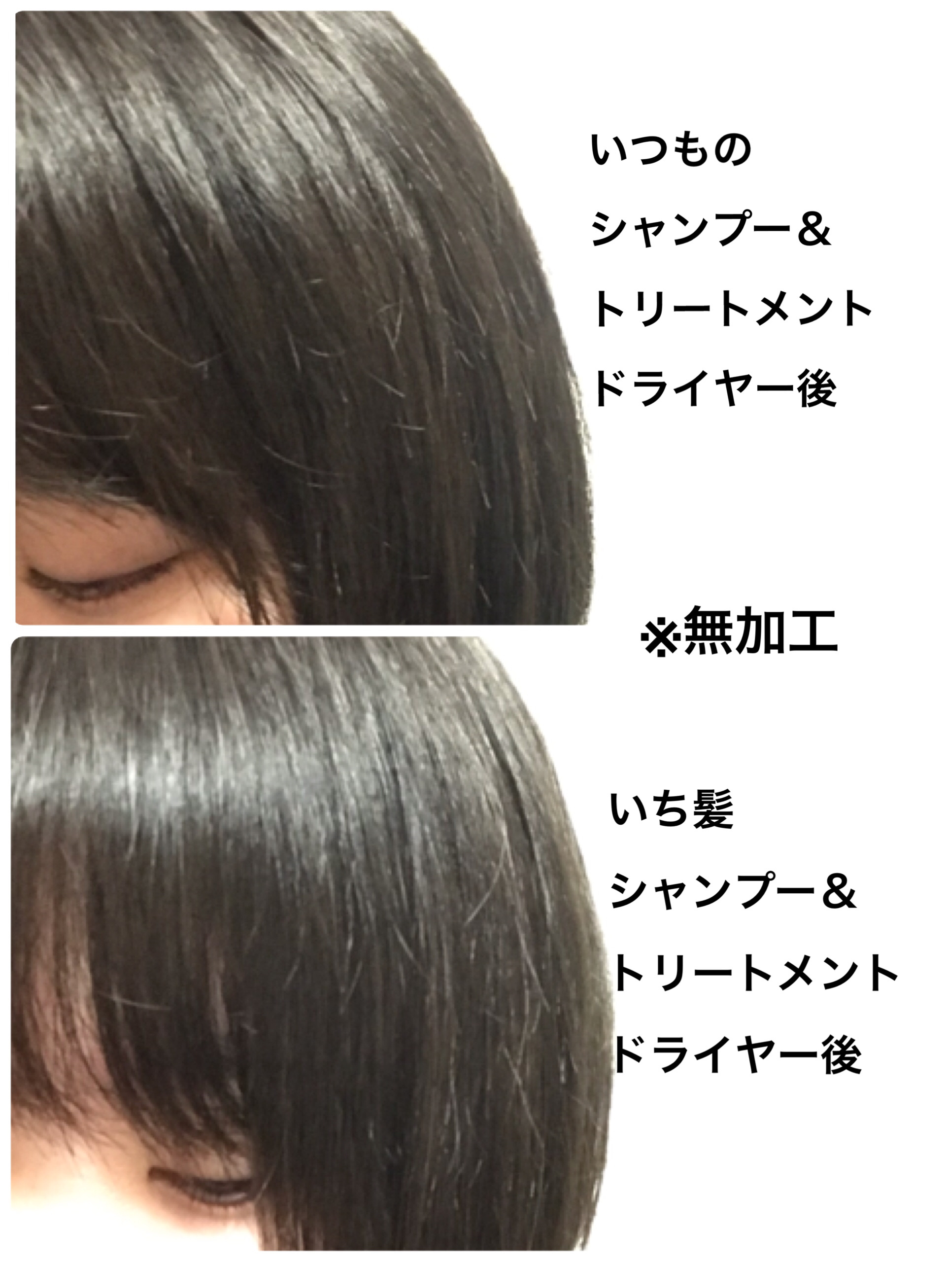 THE PREMIUM エクストラダメージケアシャンプー／トリートメント（シャイニーモイスト）/いち髪/市販シャンプーを使ったクチコミ（3枚目）