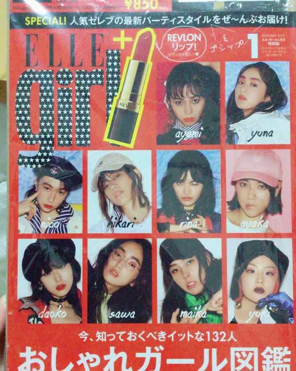 スーパー ラストラス リップスティック 108 ベリーリッチ/REVLON/口紅を使ったクチコミ（1枚目）