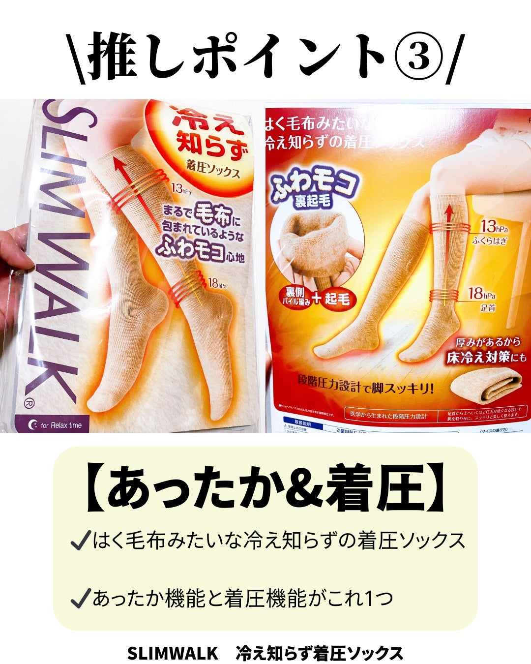 スリムウォーク 美脚あったかタイツ なめらかタッチ/SLIMWALK/着圧ソックス・レギンスを使ったクチコミ(4枚目)