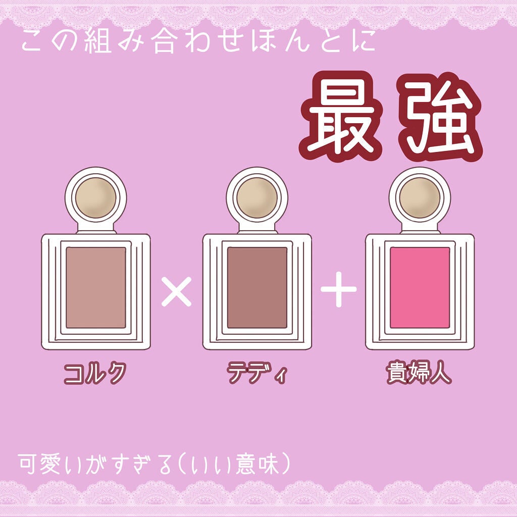 シャドーカスタマイズ/MAJOLICA MAJORCA/単色アイシャドウを使ったクチコミ(2枚目)