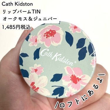 リップバームTIN オークモス＆ジュニパー /CathKidston/リップケア・リップクリームを使ったクチコミ（2枚目）