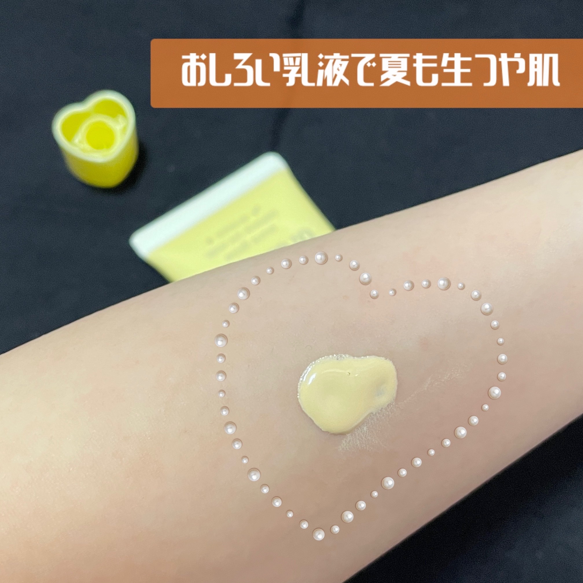 ウルミナプラス 生つや肌おしろい乳液 オイルブロック/ウルミナプラス/乳液を使ったクチコミ（2枚目）