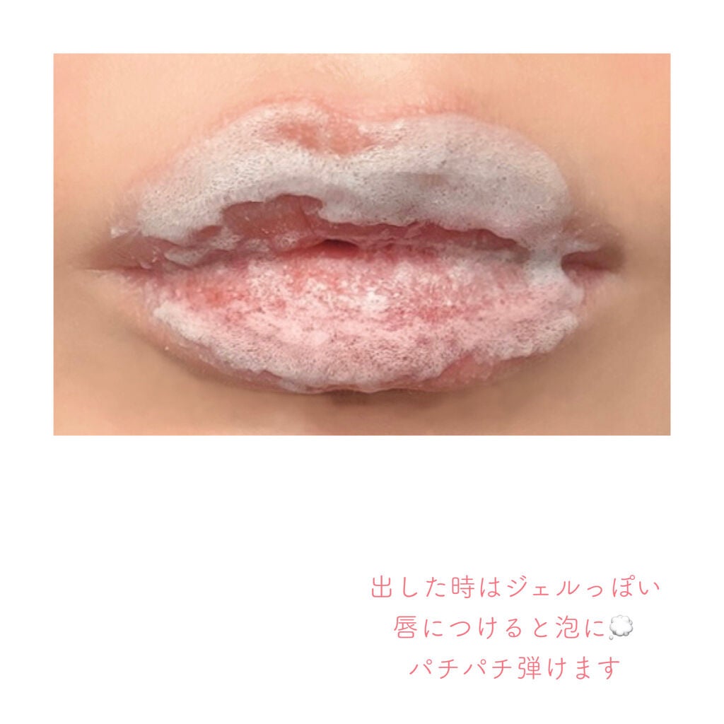 ブビブビ バブルリップスクラブ/unpa/リップスクラブを使ったクチコミ(4枚目)