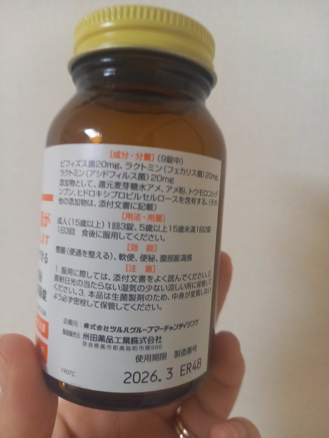 Medis'one 新ビクトミンS整腸錠/M's one/健康サプリメントを使ったクチコミ（2枚目）