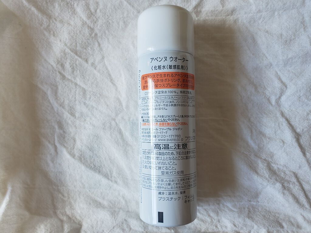 ウオーター/アベンヌ/ミスト状化粧水を使ったクチコミ(3枚目)