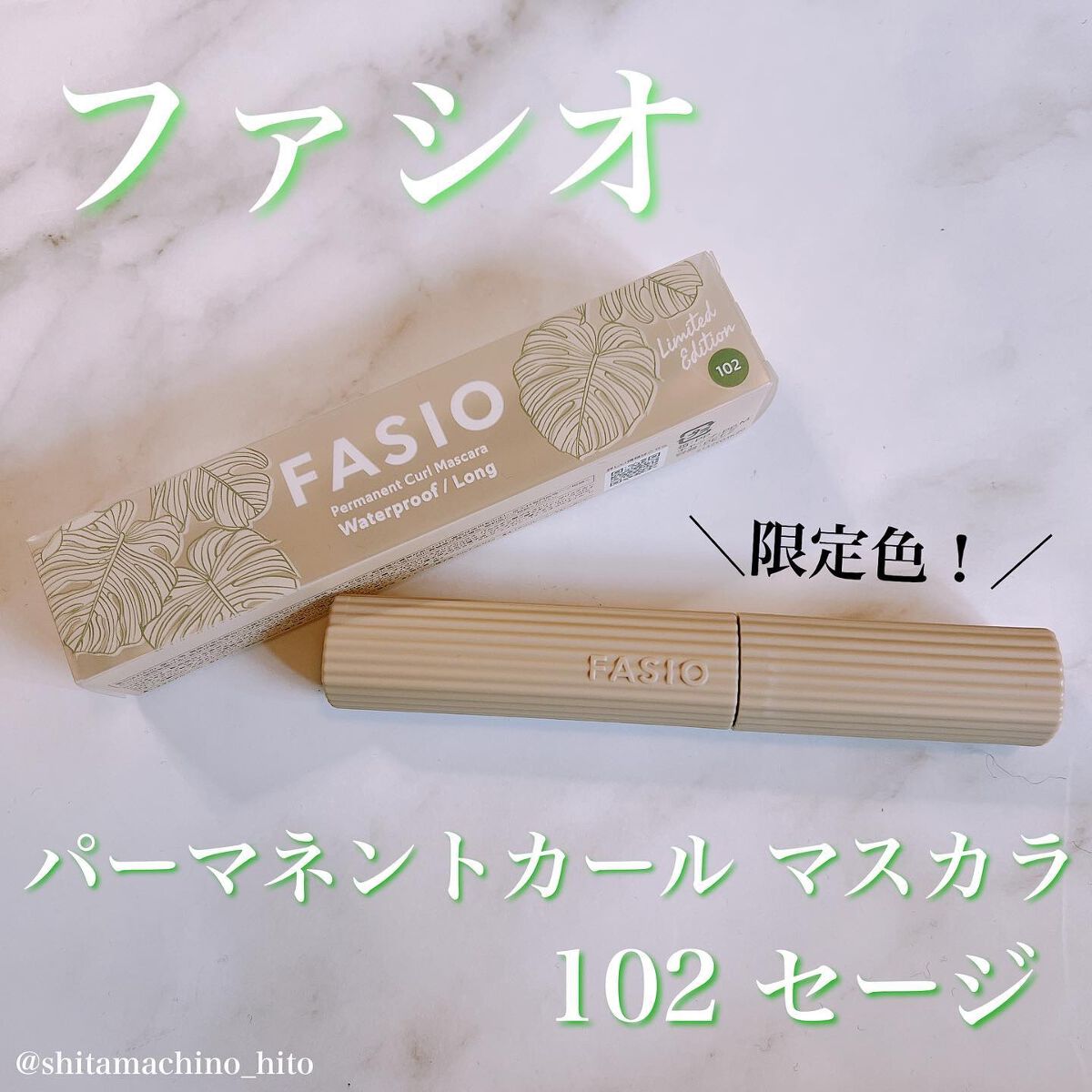 パーマネントカール マスカラ WP(ロング)/FASIO/マスカラを使ったクチコミ(1枚目)