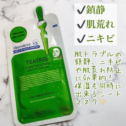 ティーツリーケア ソリューション エッセンシャルマスクEX/MEDIHEAL/シートマスク・パックを使ったクチコミ(2枚目)