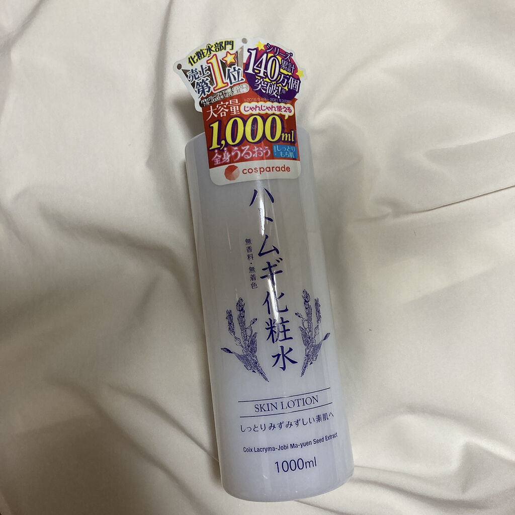 ハトムギ化粧水/cosparade/化粧水を使ったクチコミ（2枚目）
