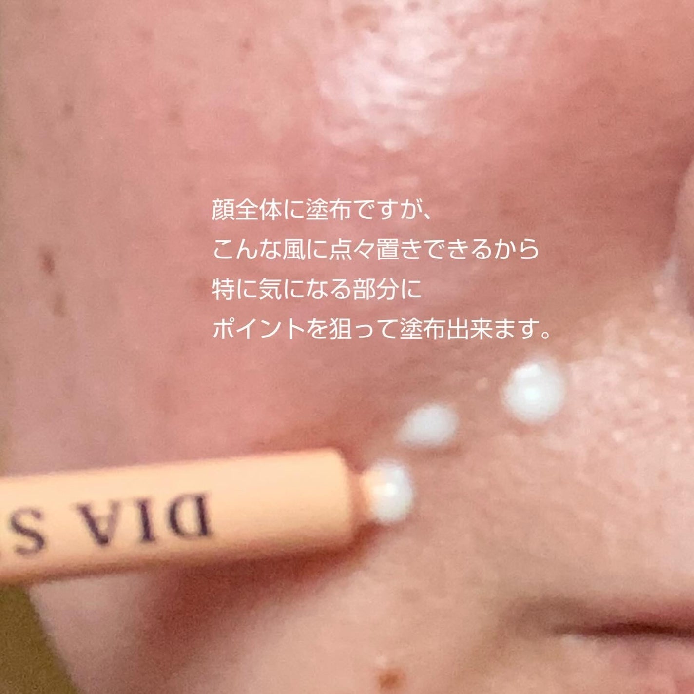 ダイヤスピキュール/NUDIQUE/美容液を使ったクチコミ(6枚目)