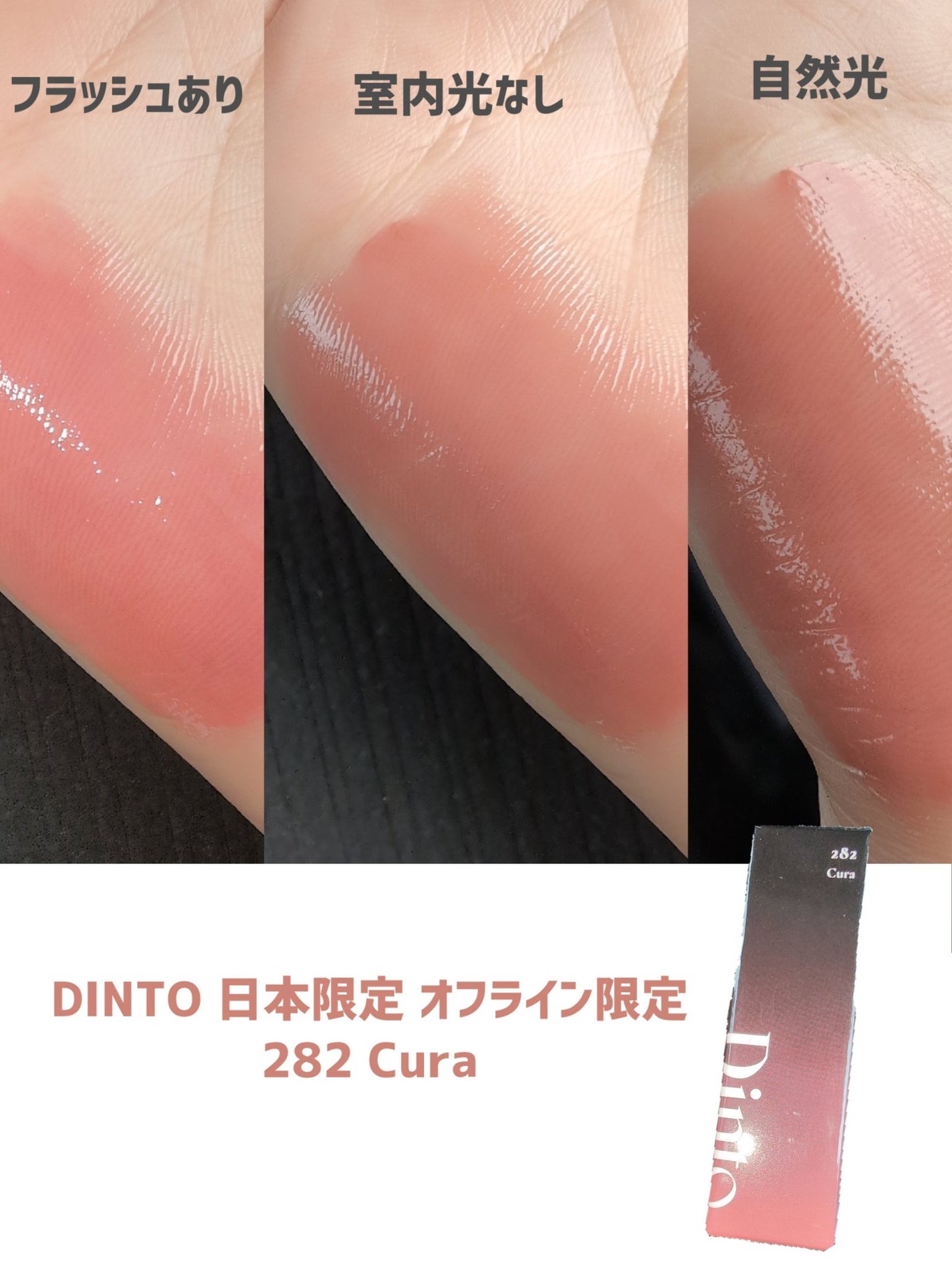 ブラーグロイリップティント/Dinto/リップティントを使ったクチコミ(2枚目)