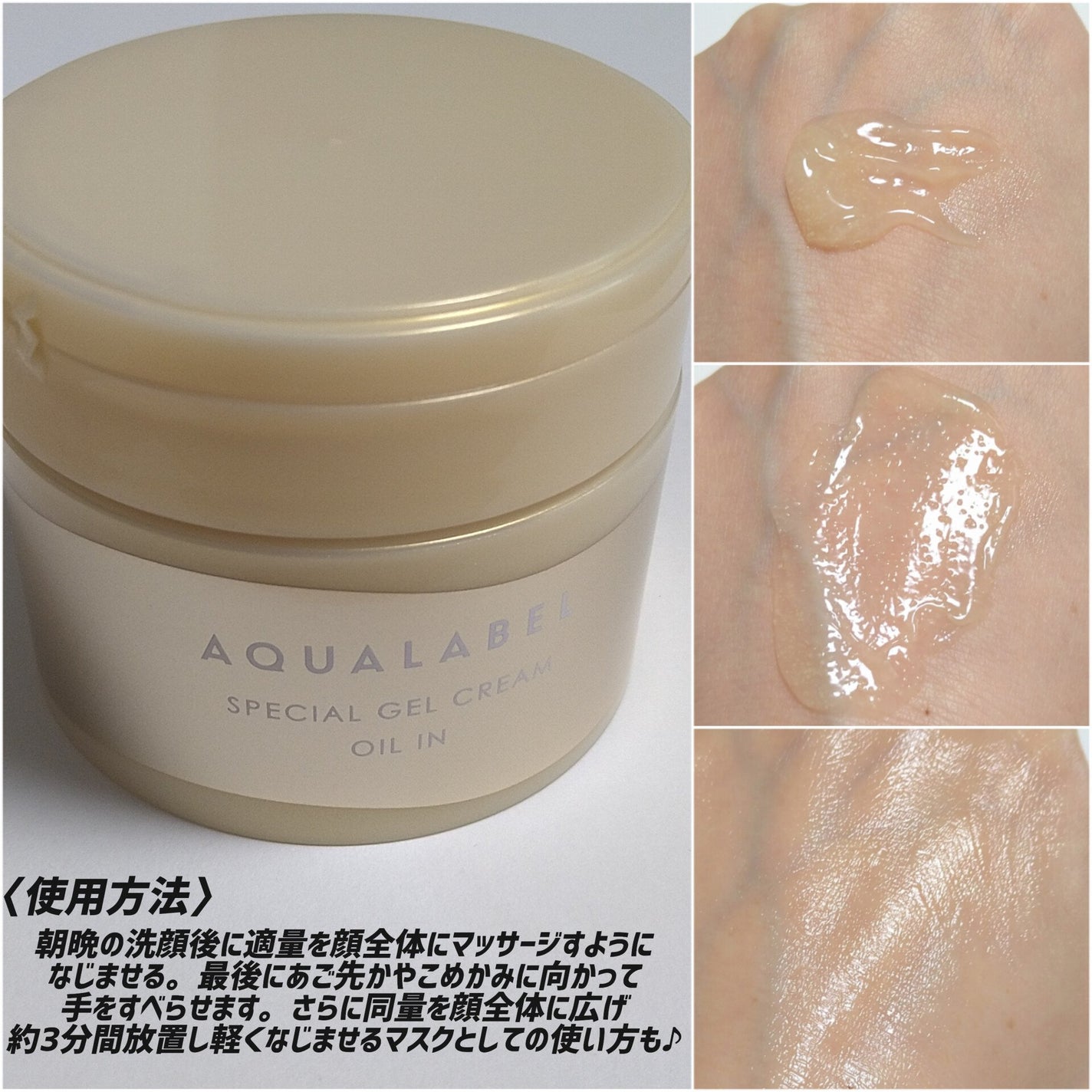 スペシャルジェルクリーム EX (オイルイン)/アクアレーベル/オールインワン化粧品を使ったクチコミ(2枚目)