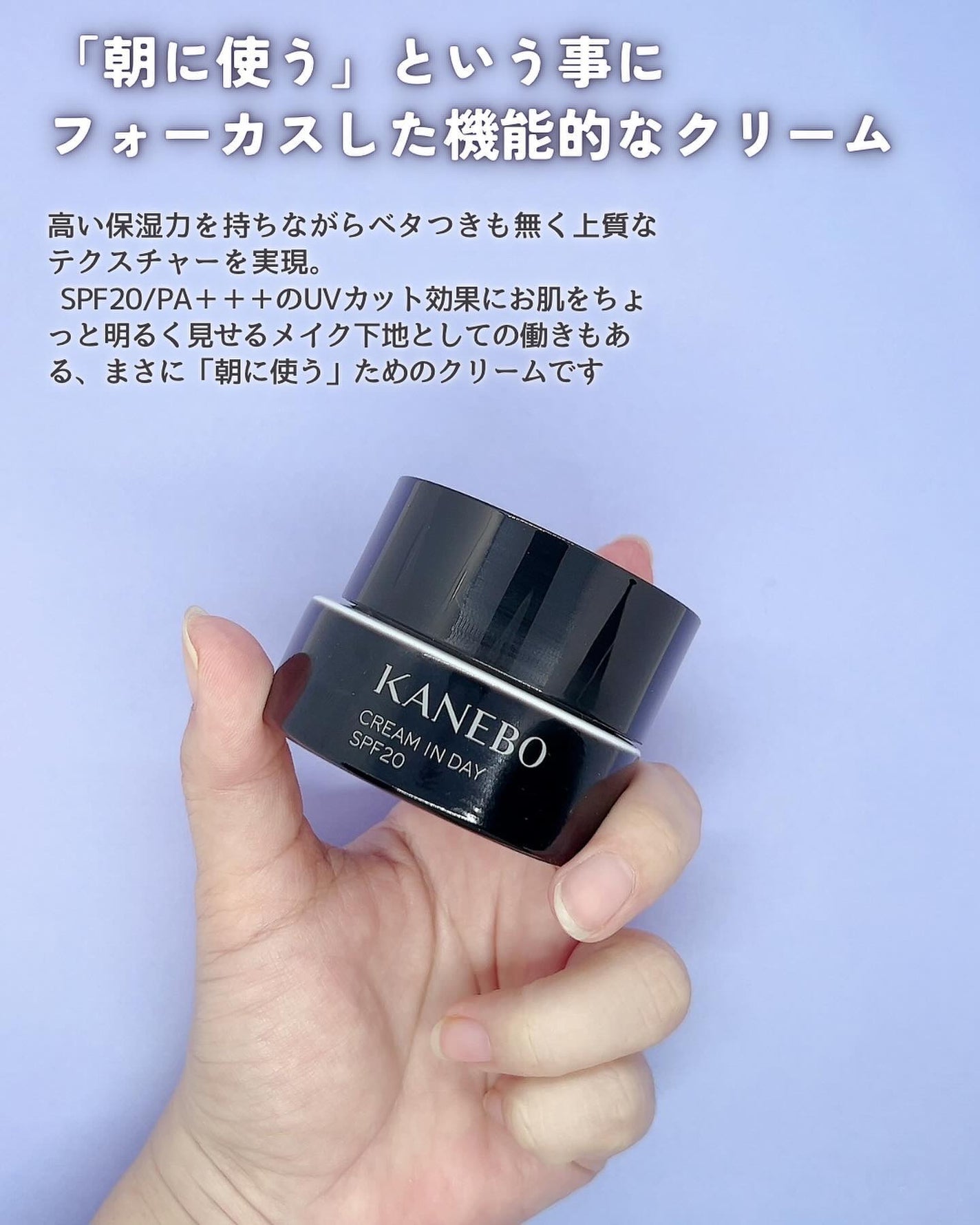 クリーム イン デイ/KANEBO/フェイスクリームを使ったクチコミ(2枚目)