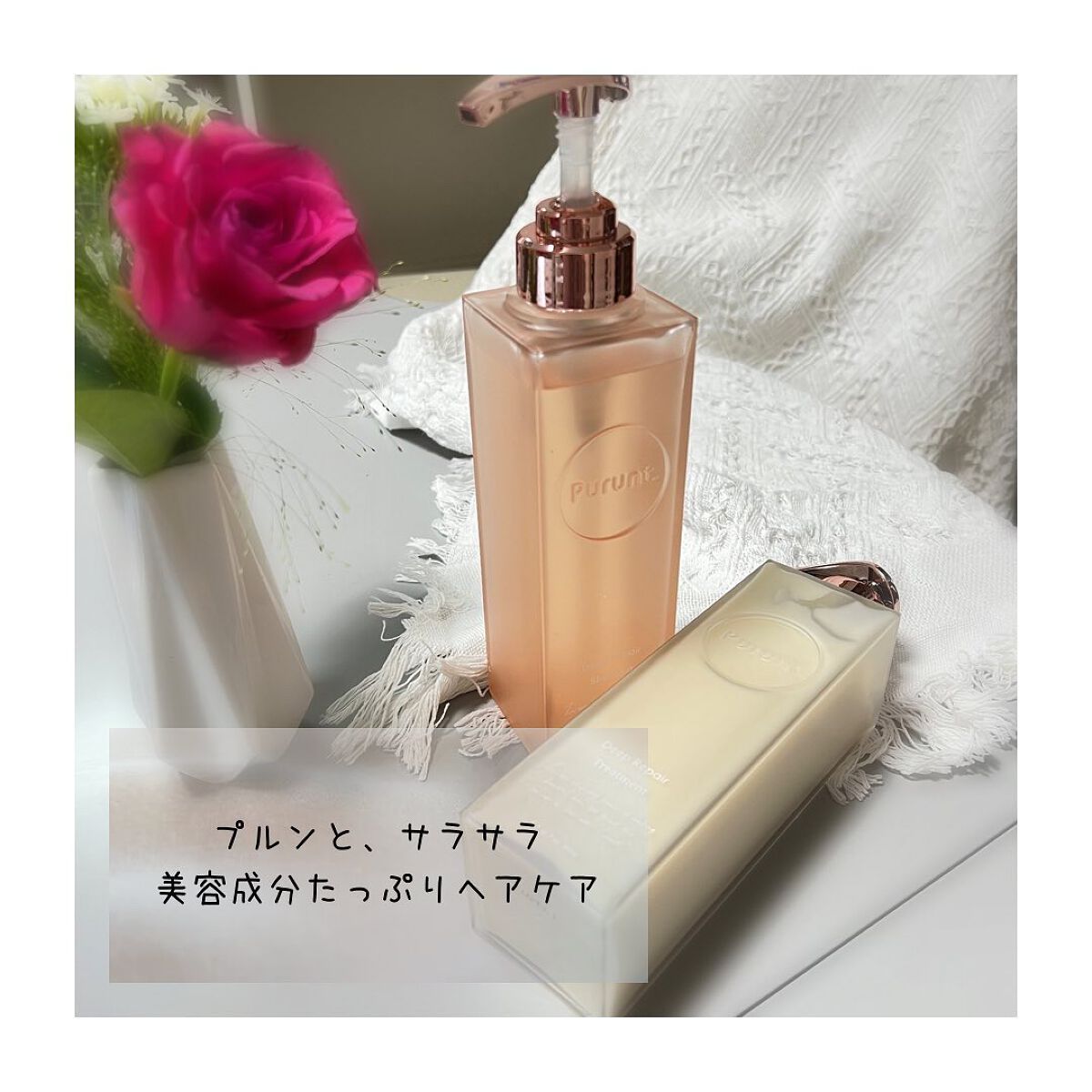 プルント ディープリペア美容液シャンプー／トリートメント/Purunt./市販シャンプーを使ったクチコミ（1枚目）